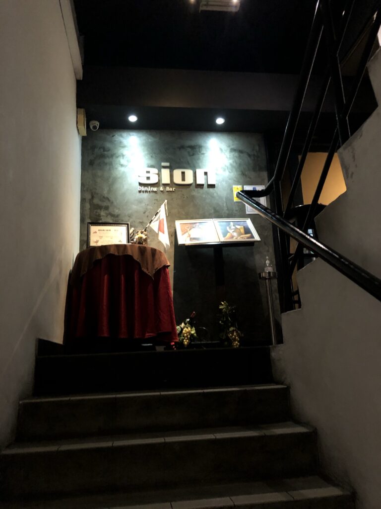 Sion dining & bar