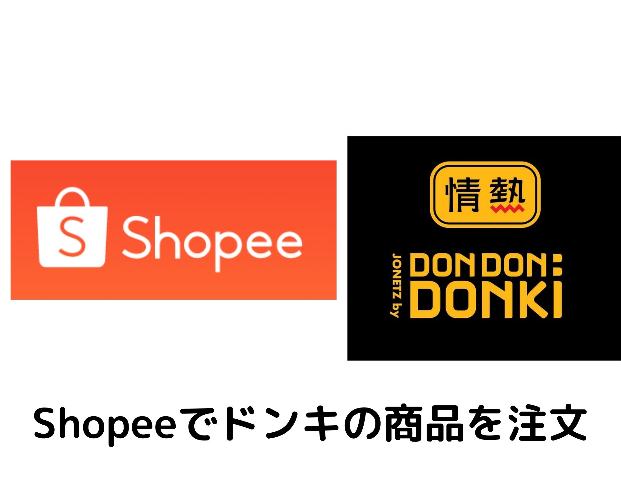 Shopee ショッピーでドンキの商品を注文 購入したものを公開 マレーシアのネットショッピング Mytra マイトラ クアラルンプール在住30代の主婦のブログ